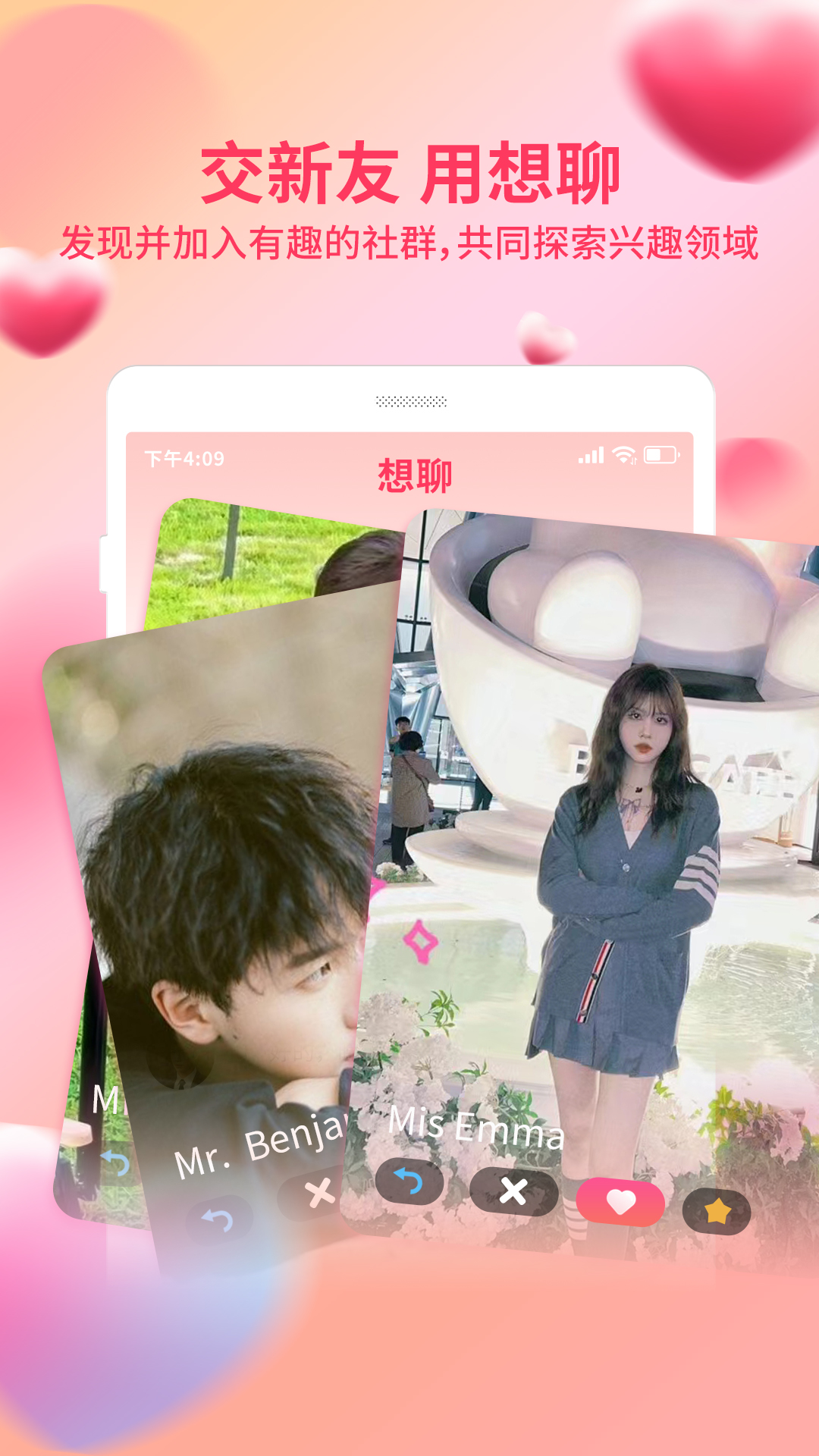 一库交友(2)