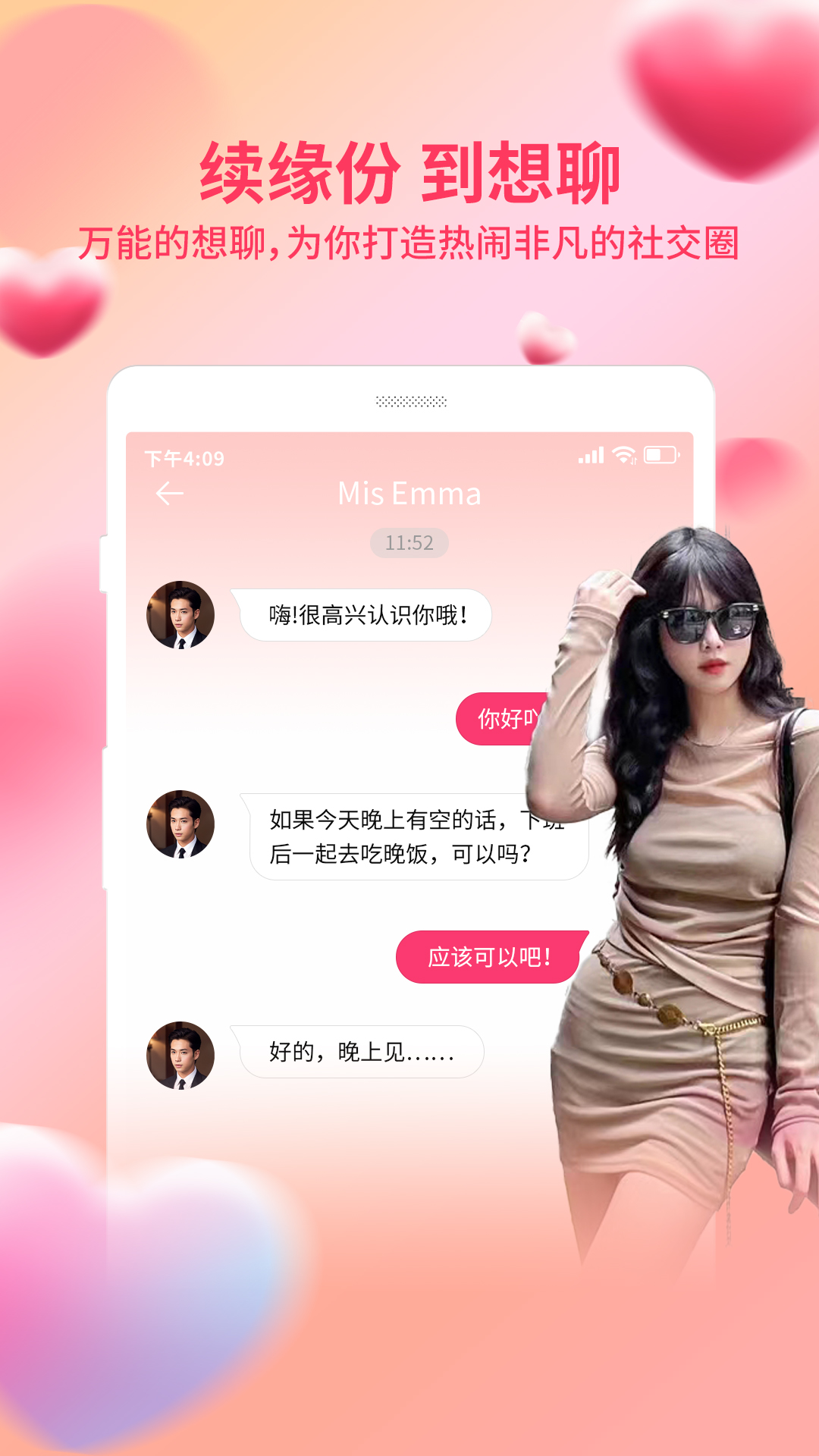 一库交友.jpg