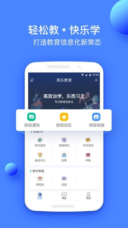高乐云教育(3)