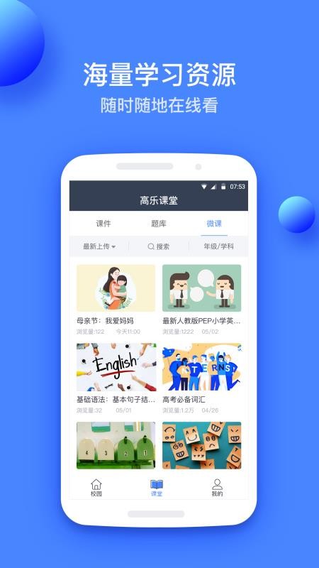 高乐云教育.jpg