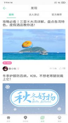 易游峰霖(2)