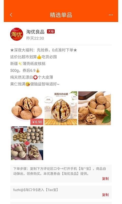 淘优良品(1)