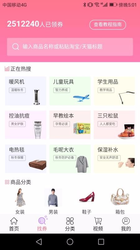 淘淘乐优惠券(1)