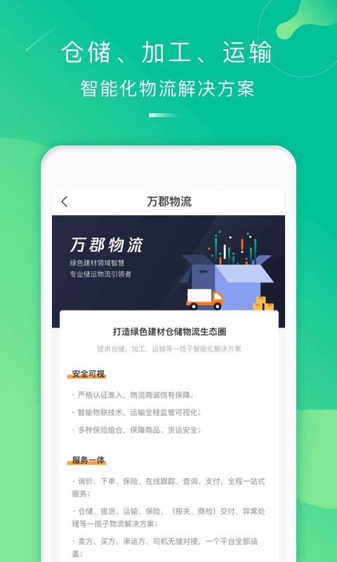 万郡易采.jpg