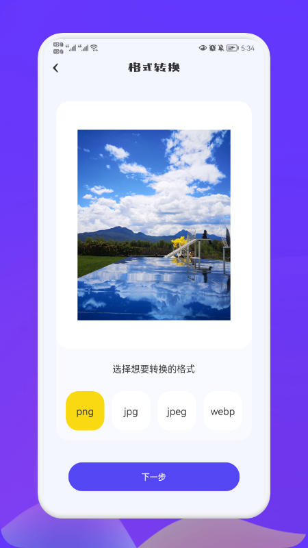 照片转换大师(1)