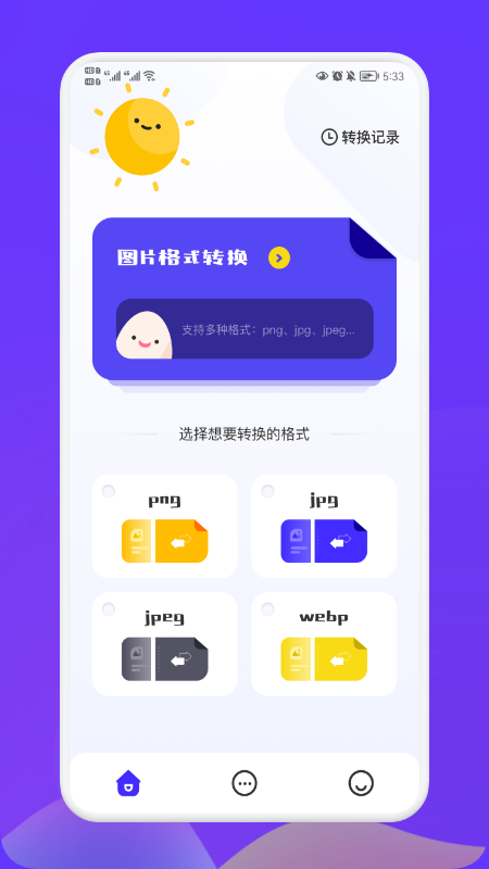 照片转换大师(3)