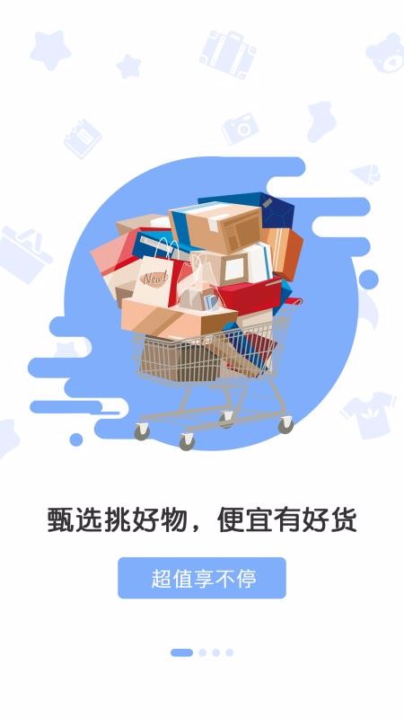 集米客(3)