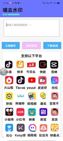 喵去水印(3)
