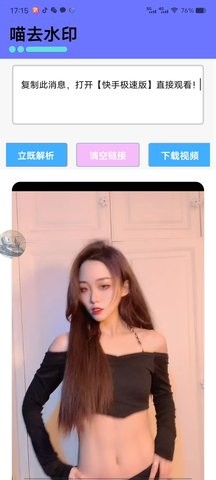喵去水印(2)