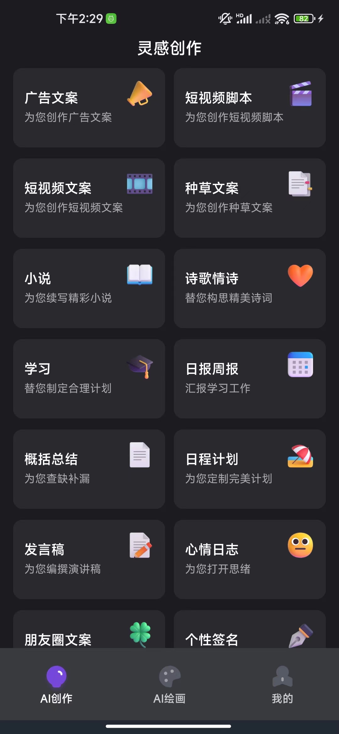 创作秀ai绘画.jpg