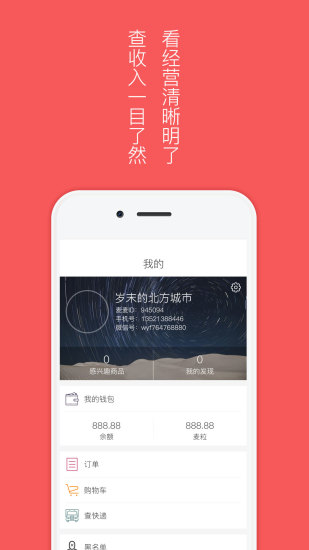 麦麦惠(3)