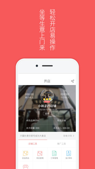 麦麦惠.jpg