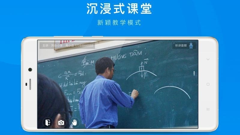 鸿合双师课堂.jpg