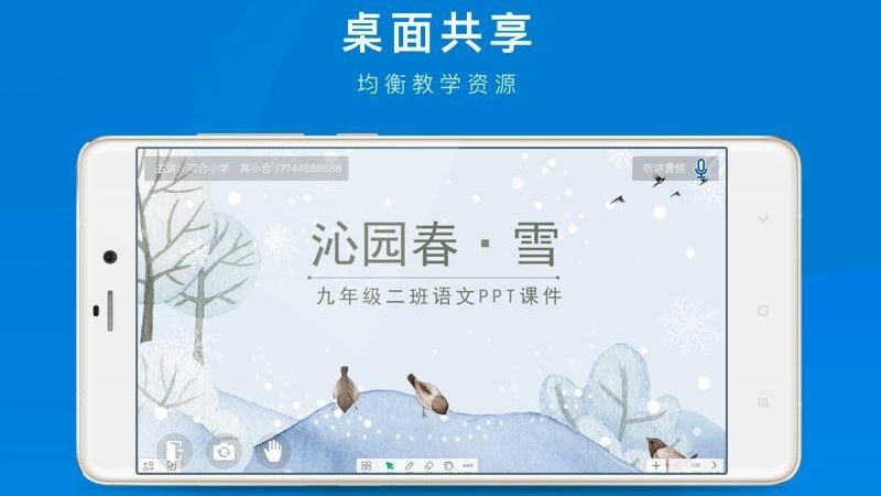 鸿合双师课堂.jpg