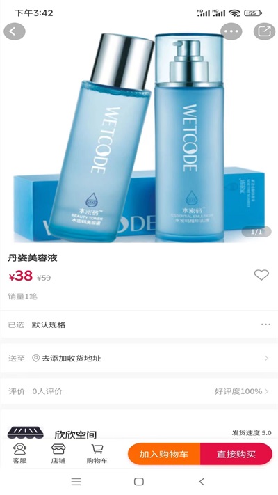 嘟嘟瘦.jpg