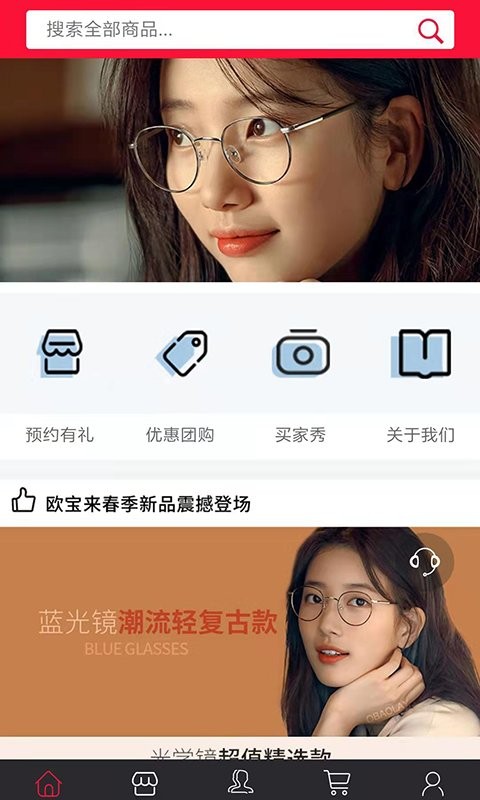 欧宝来眼镜(2)