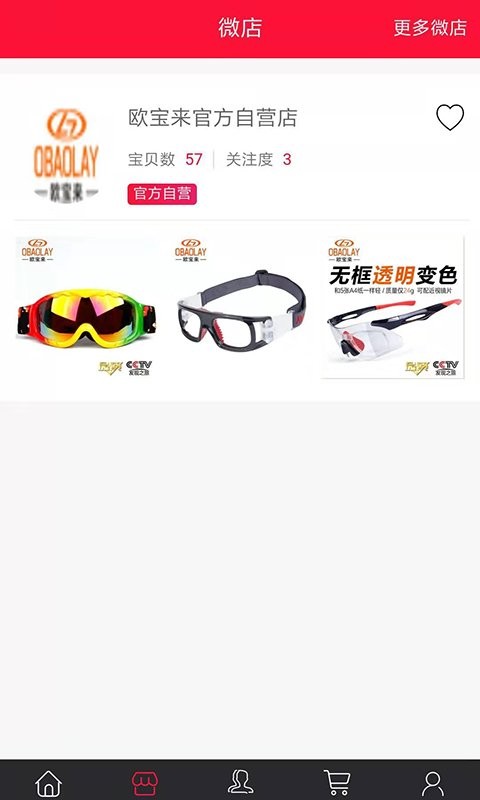 欧宝来眼镜(1)