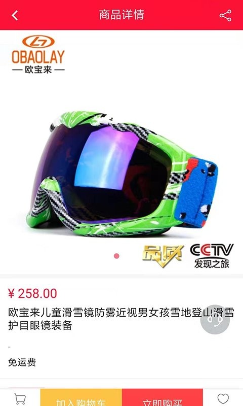 欧宝来眼镜(3)