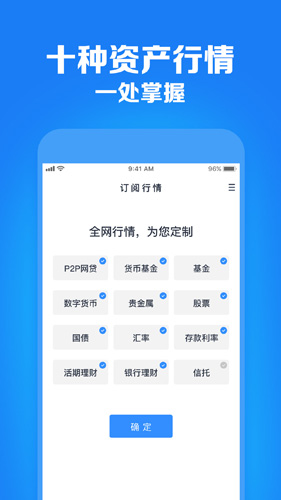 财鱼记账(2)