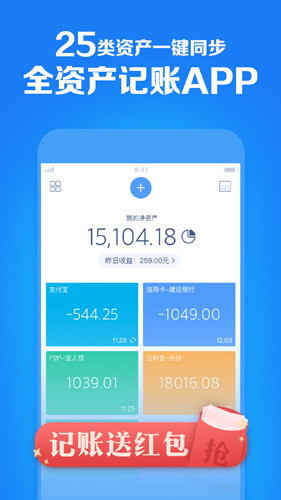 财鱼记账.jpg