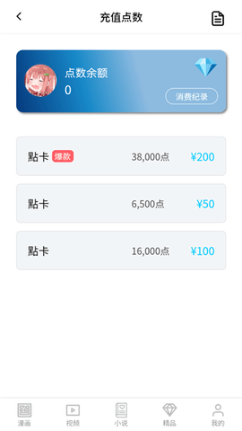 口工漫画免费版.png
