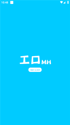 口工漫画免费版(1)