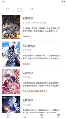 漫画之家app正版(1)