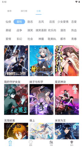 漫画之家app正版.png