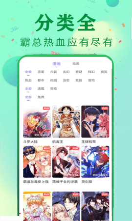 桔子动漫(2)
