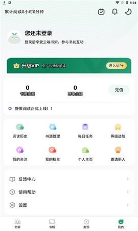 野果阅读(3)