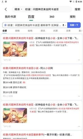 野果阅读(2)