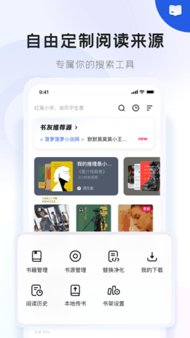 咪 咪阅读2.0版本(2)