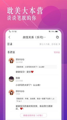 飞更小说app免费版(2)