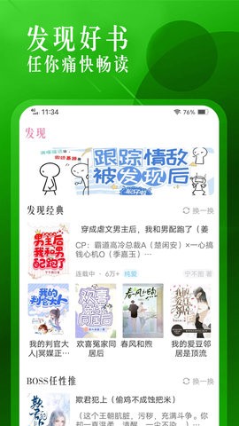 飞更小说app免费版.jpg