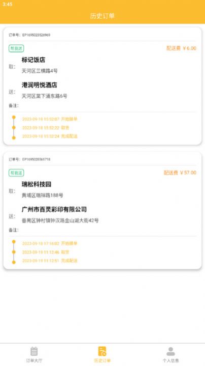 盛康妙配(2)