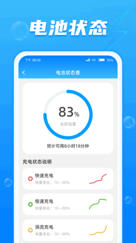 好运快充.png