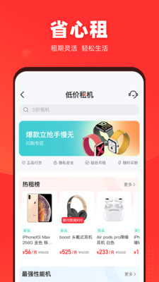 找靓机(3)