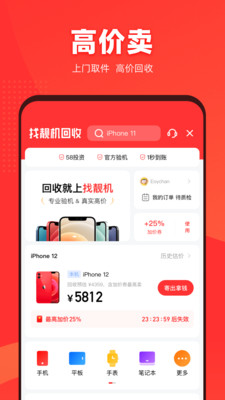 找靓机(2)