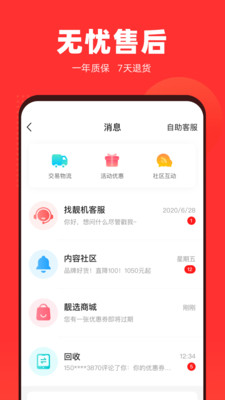 找靓机(1)