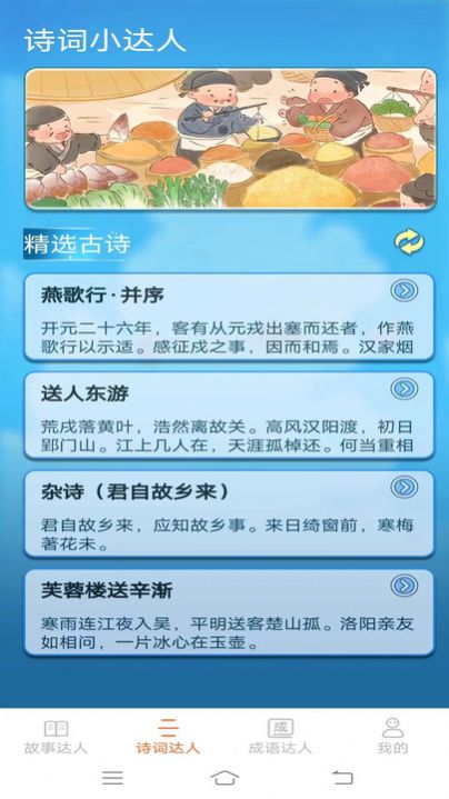 点点小达人(3)
