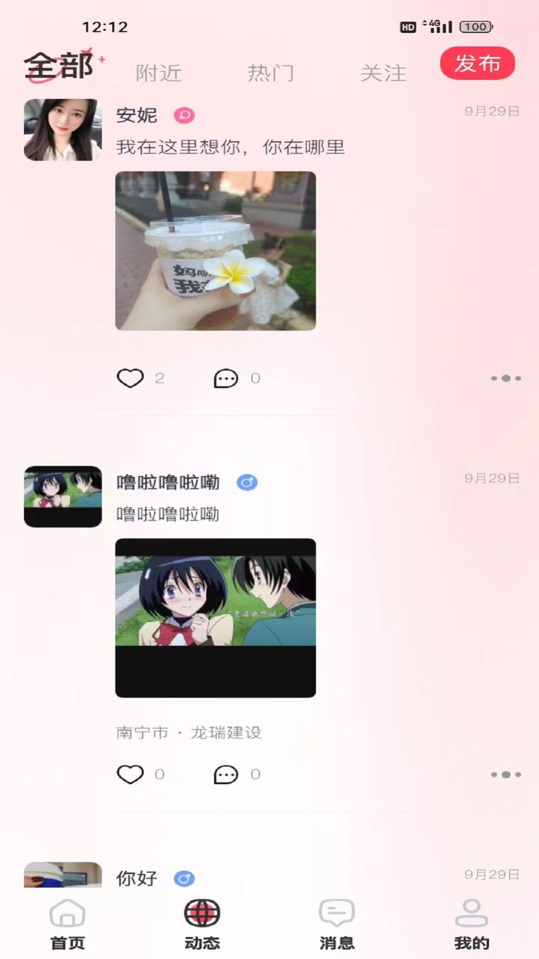 对友(2)
