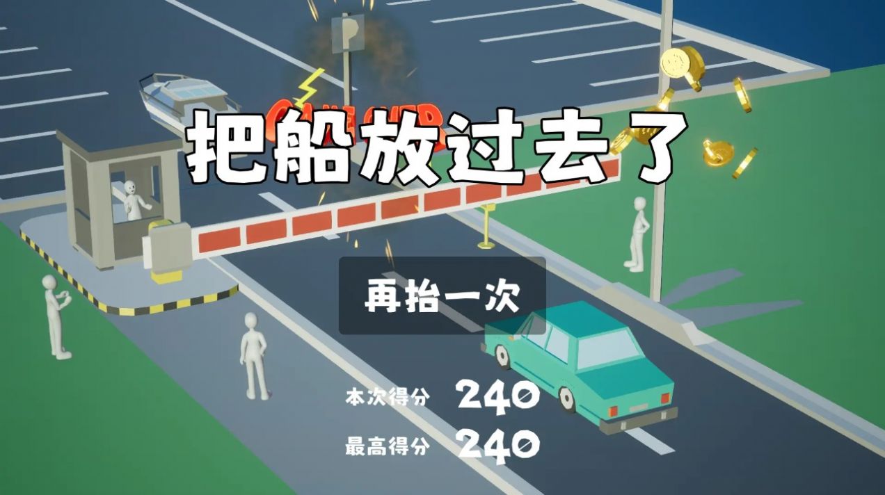 我停车场的杆(2)