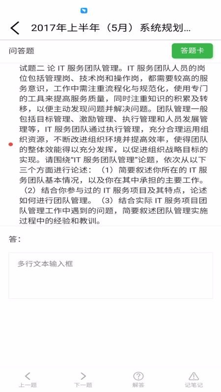 中林题吧(1)