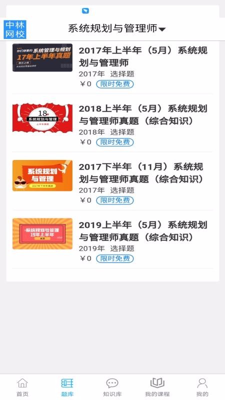 中林题吧(3)
