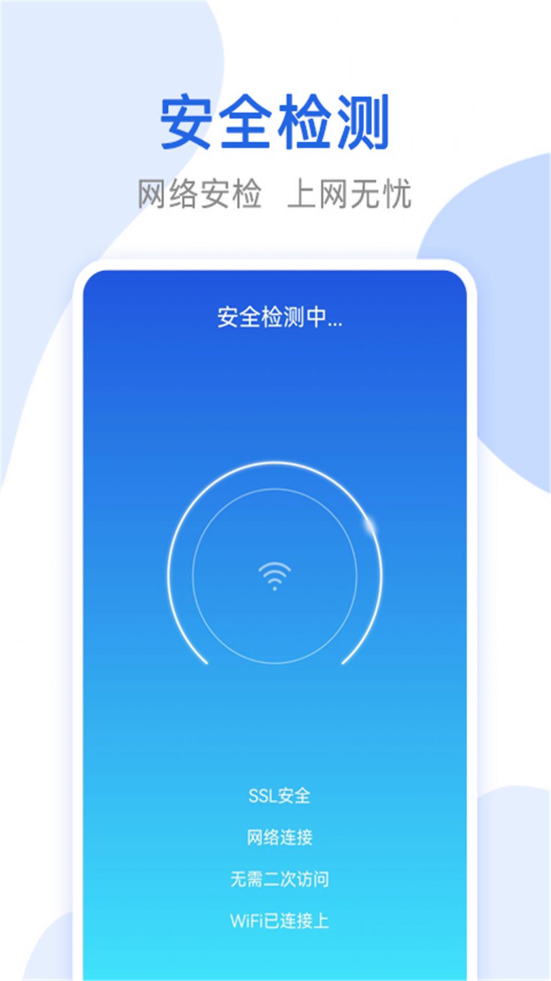 心思辰万能无线网络锁匙(2)