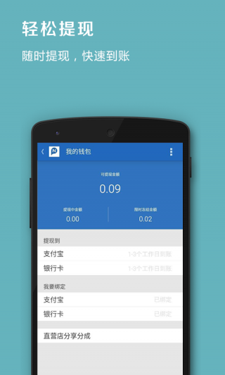 品录微店(3)