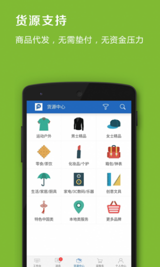 品录微店.png