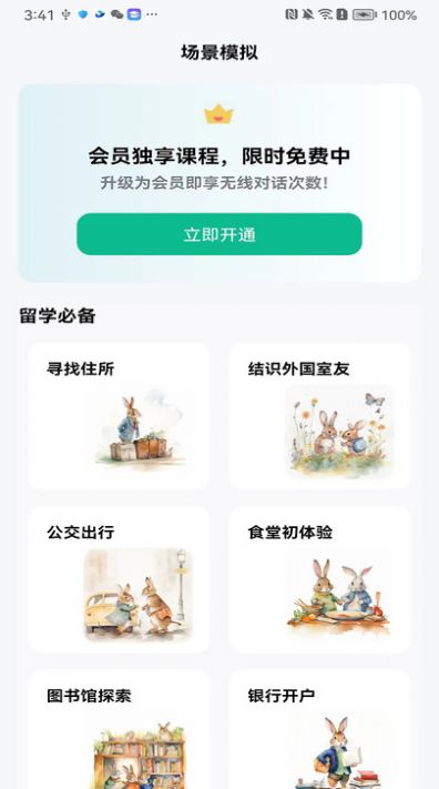 可栗口语(2)
