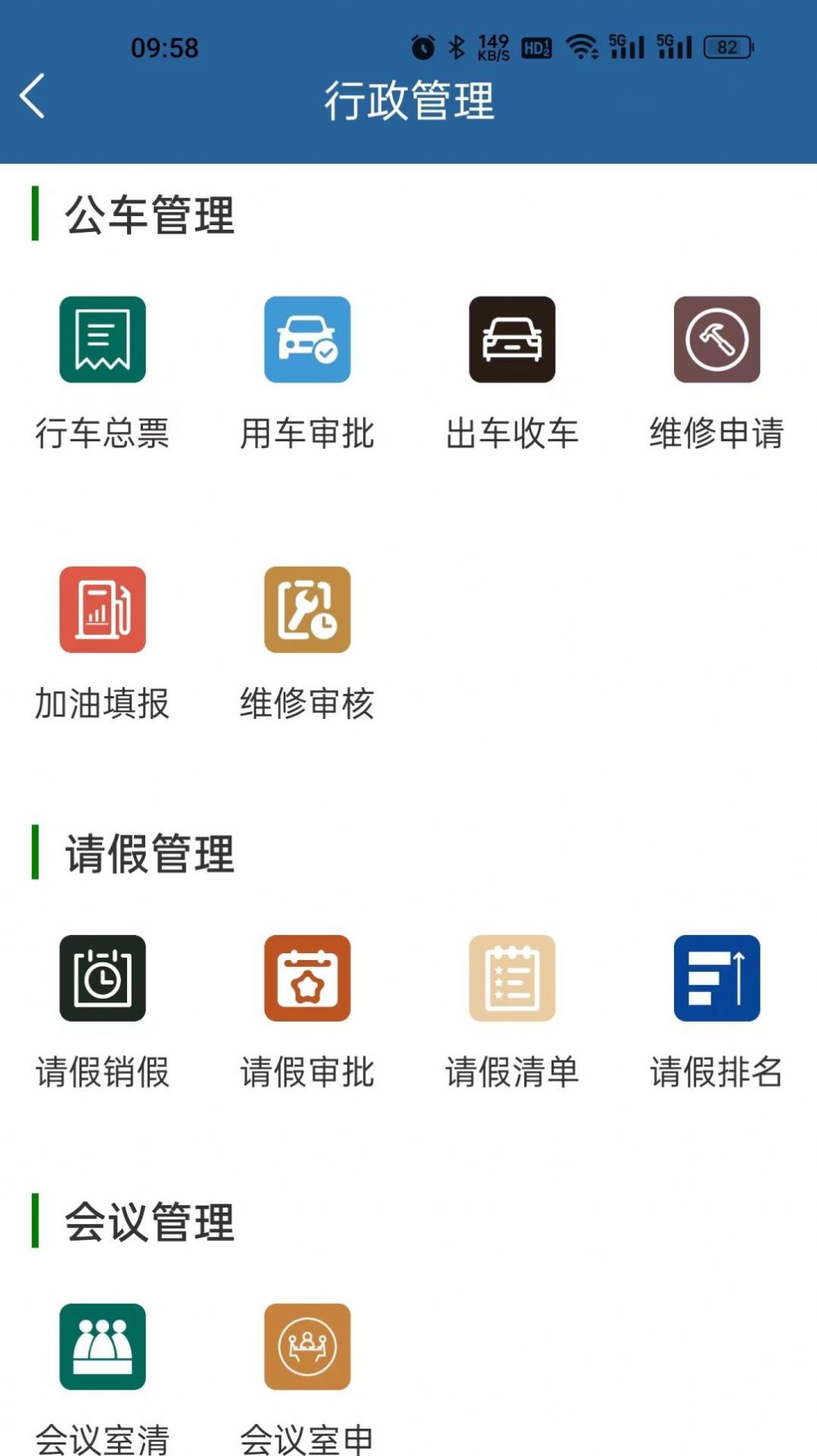 新德铜安全管理平台(2)