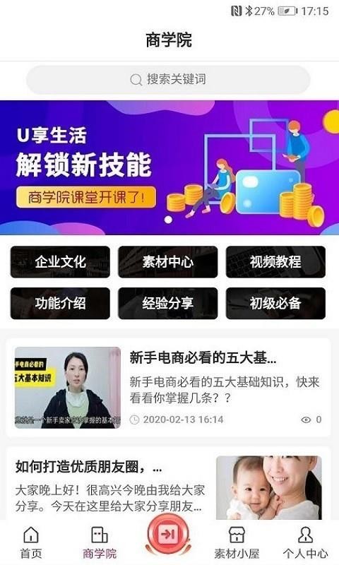  优e惠(3)